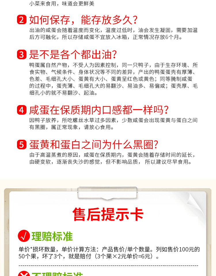 邮鲜生 北部湾之防城港红树林海鸭蛋烤咸鸭蛋6枚50克蛋（不包邮）