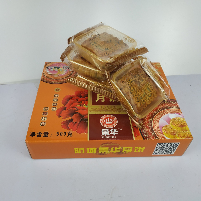 邮鲜生 防城景华白莲蓉月饼 包邮 小盒饼125g*4个/盒(防城港）