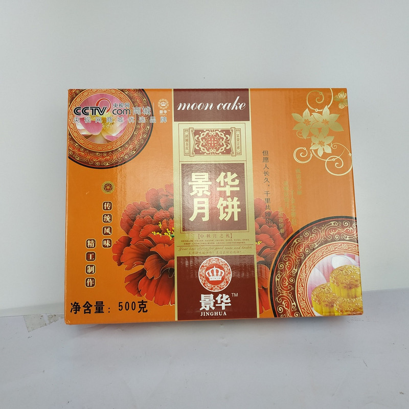 邮鲜生 防城景华鸡丝月饼包邮 小盒饼125g*4个/盒(防城港）