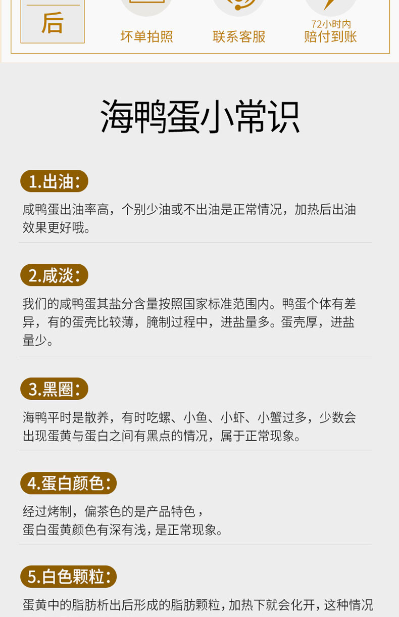 邮鲜生 正宗广西北部湾红树林烤海鸭蛋20枚开袋即食 20枚*60g