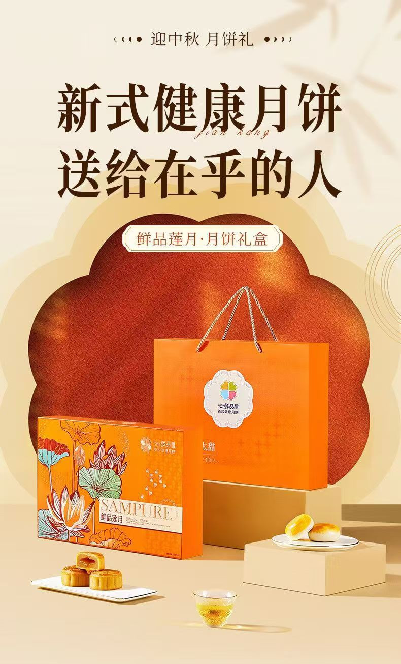 邮鲜生 【新品大促】奶黄巧克力流心月饼8个装(500g)礼盒