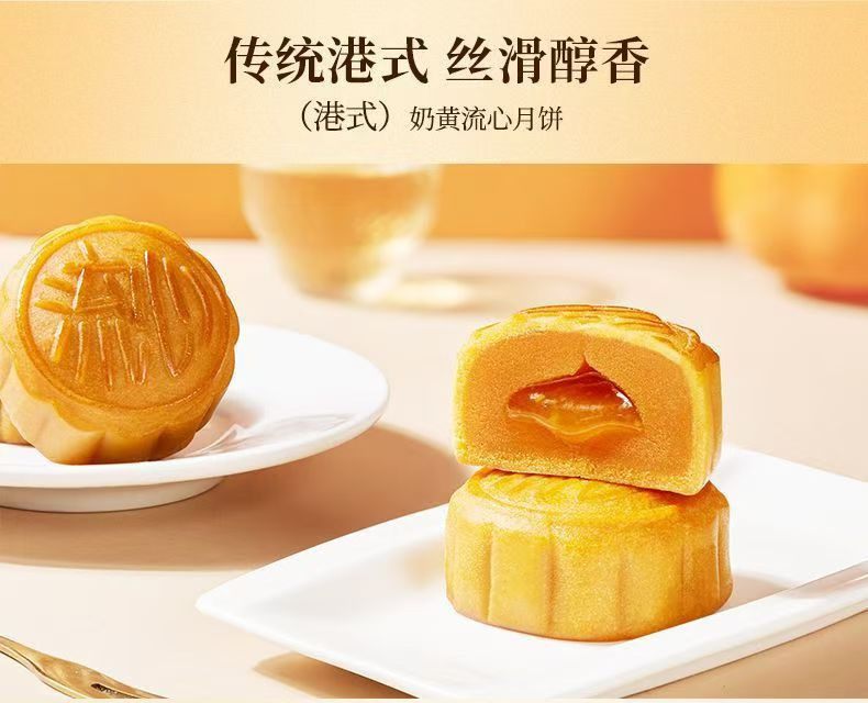 邮鲜生 【新品大促】奶黄巧克力流心月饼8个装(500g)礼盒