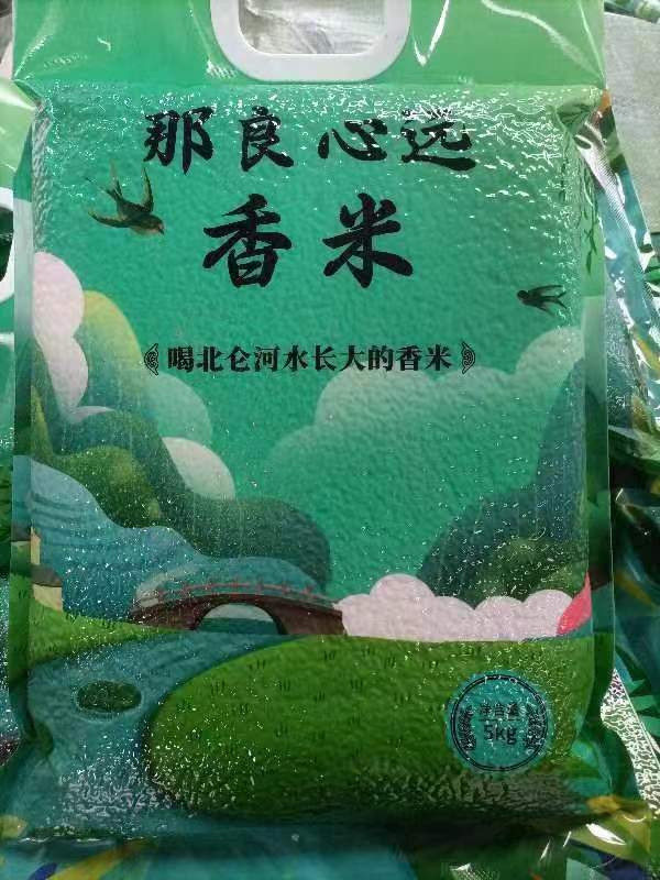 邮鲜生 （品质大米）10斤软香米中越边境那良镇生态米真空【防城港仓】