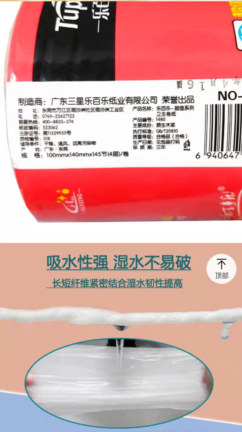 乐百乐 【品质卷纸】1提10卷可湿水4层柔韧卫生卷纸包邮【防城港仓】