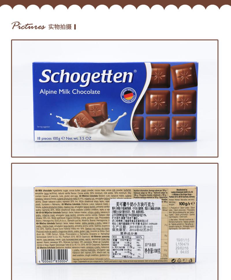 德国进口美可馨牛奶小方块巧克力100g 德国进口休闲零食品 18小块高性价比