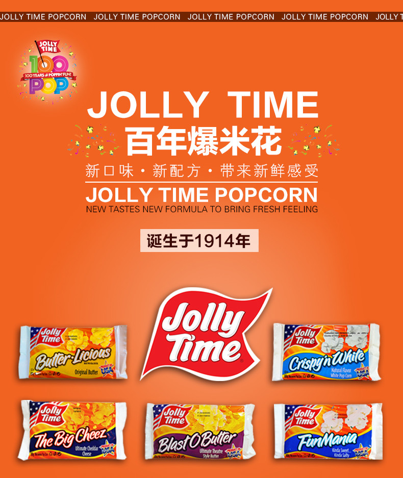 乔里/JOLLY TIME 黄油口味微波炉爆米花 100g 进口食品