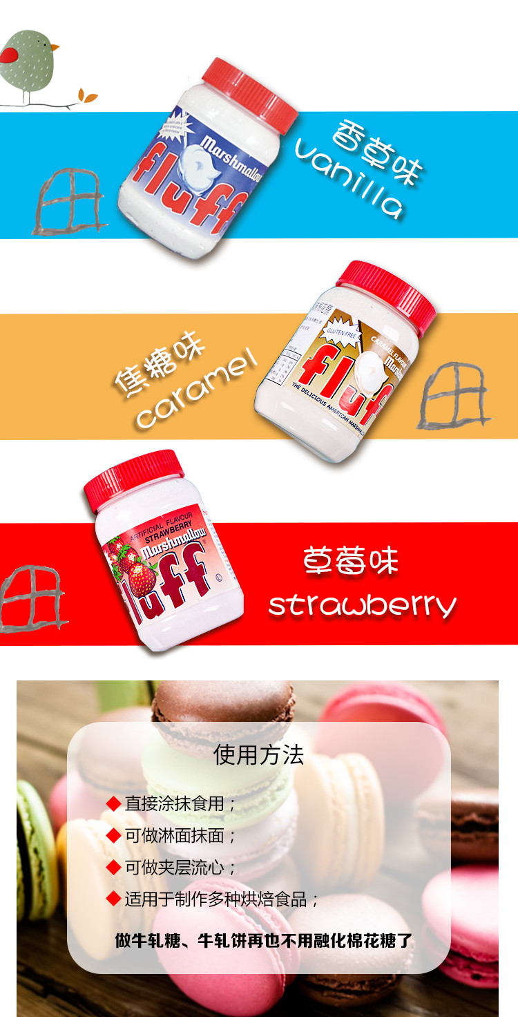 fluff法罗夫 棉花糖霜酱 进口食品 草莓味 213g