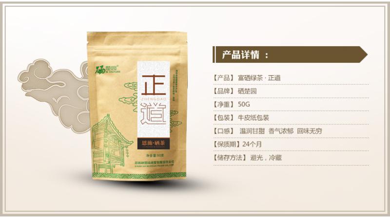 【硒楚园】雨前新茶 香浓耐泡 余味回甘 是老茶客的不错选择 茶园直供 正道