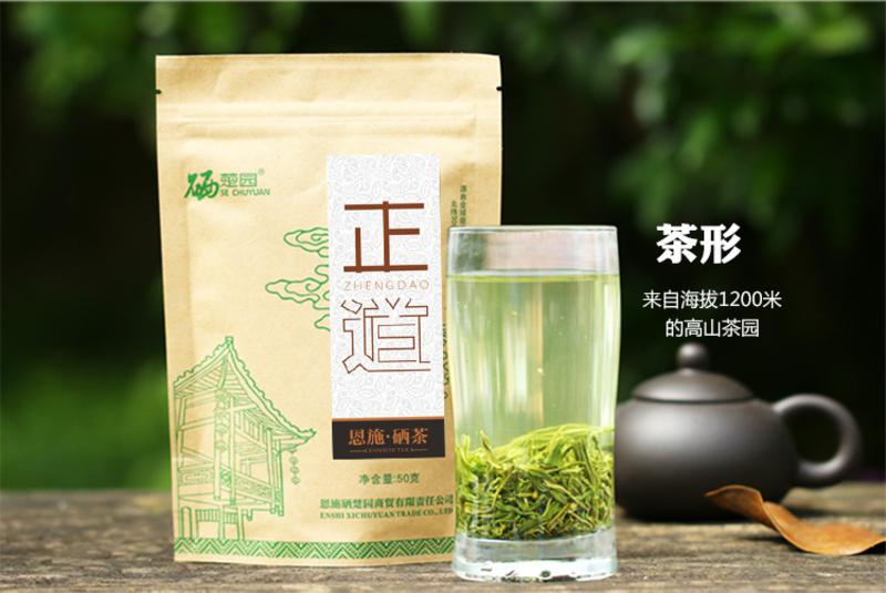 【硒楚园】雨前新茶 香浓耐泡 余味回甘 是老茶客的不错选择 茶园直供 正道