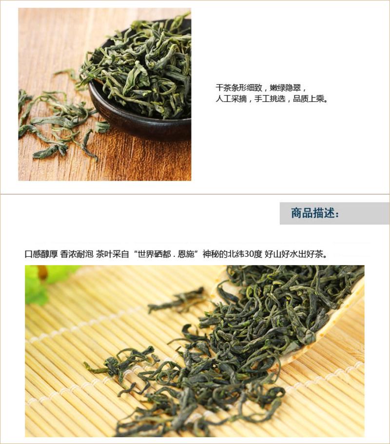 【硒楚园】恩施绿茶玉露茶叶 醇厚香浓绿茶 炒青绿茶250g