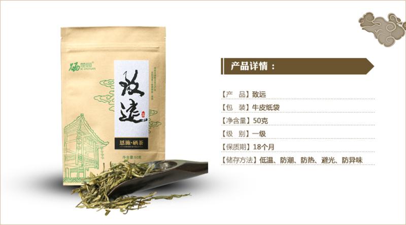 【硒楚园】手工茶伍家台茶毛尖绿茶恩施明前绿茶玉露茶叶买2送1致远