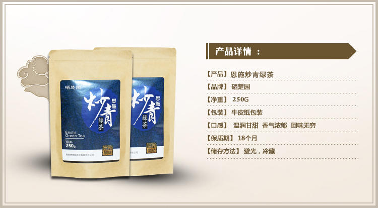 【硒楚园】恩施绿茶玉露茶叶 醇厚香浓绿茶 炒青绿茶250g