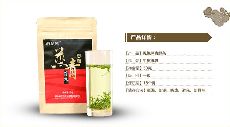 【硒楚园】恩施绿茶玉露茶叶 明前茶 古法蒸青绿茶 源自唐代的手工工艺 50g 恩施蒸青绿茶