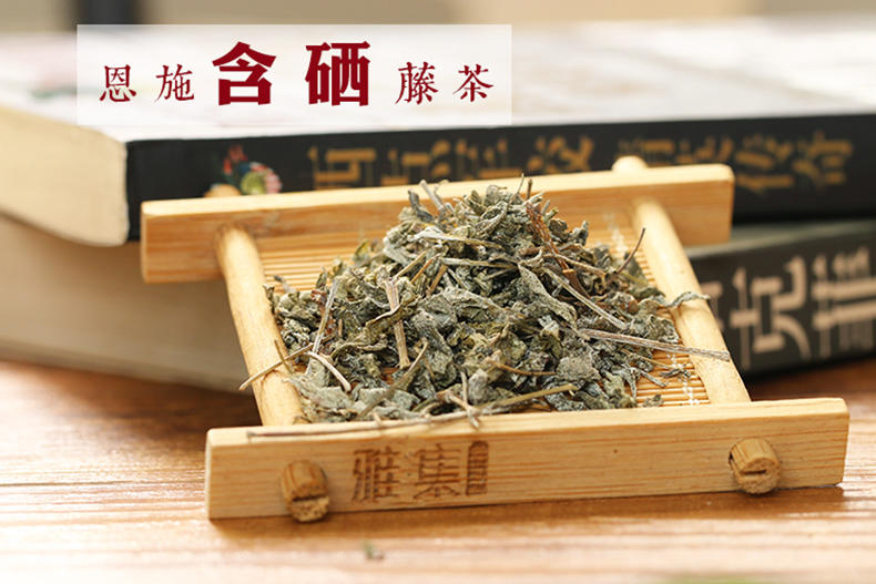 【硒楚园】莓茶新茶 恩施凤鸣藤茶 土家霉茶 克特惠家庭装 白露藤茶