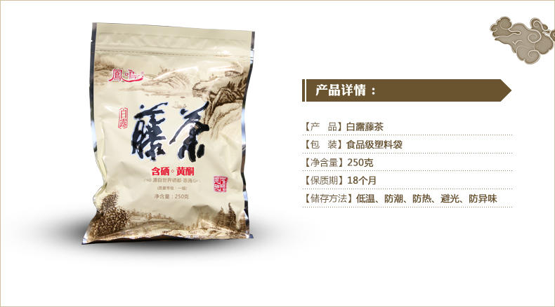 【硒楚园】莓茶新茶 恩施凤鸣藤茶 土家霉茶 克特惠家庭装 白露藤茶