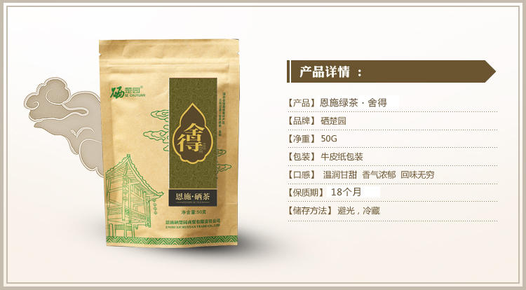 【硒楚园】雨前新茶 恩施绿茶玉露茶叶 香浓可口 余味回甘 买4送1 买5送2 舍得