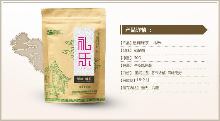 【硒楚园】恩施绿茶玉露茶叶 买4送1 买5送2 香浓耐泡 老茶客口粮 礼乐