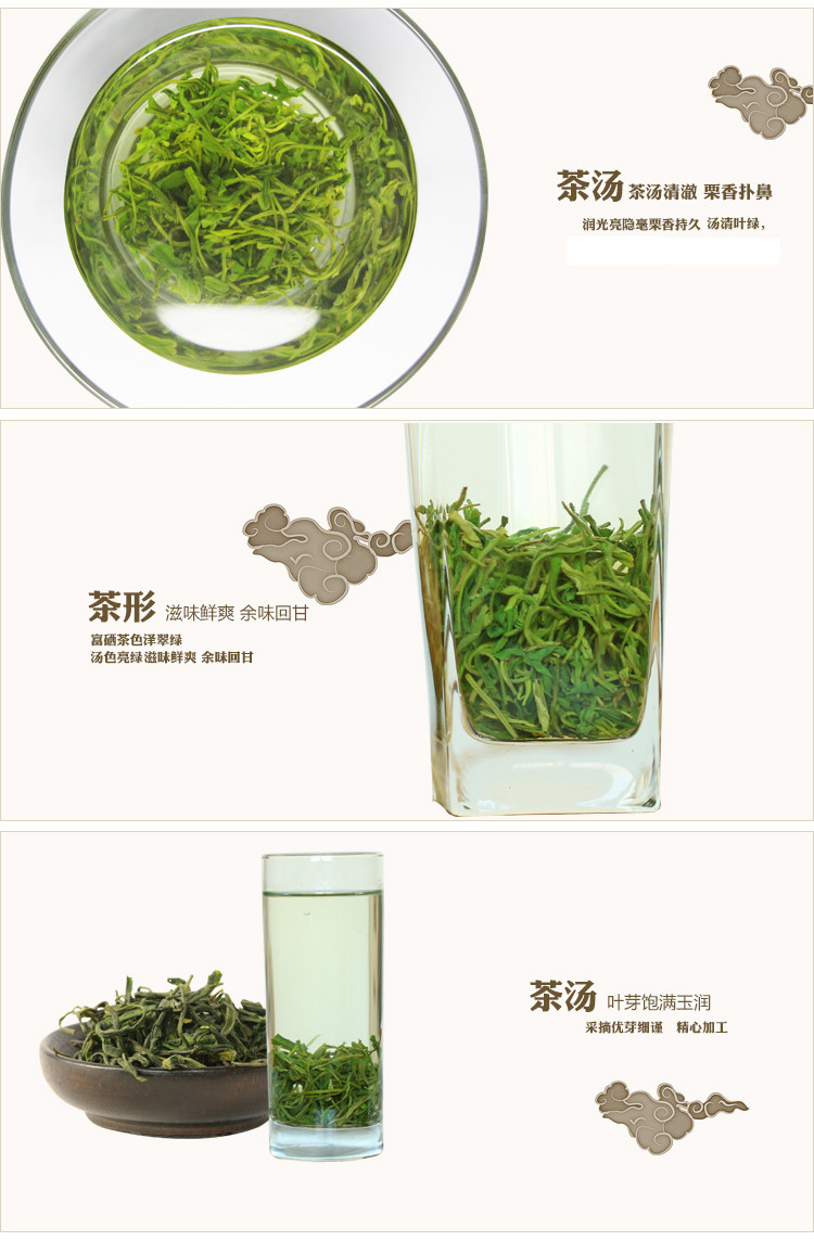 【硒楚园】新明前茶 恩施绿茶 玉露茶叶 明前头采 买3送1 浓香50g