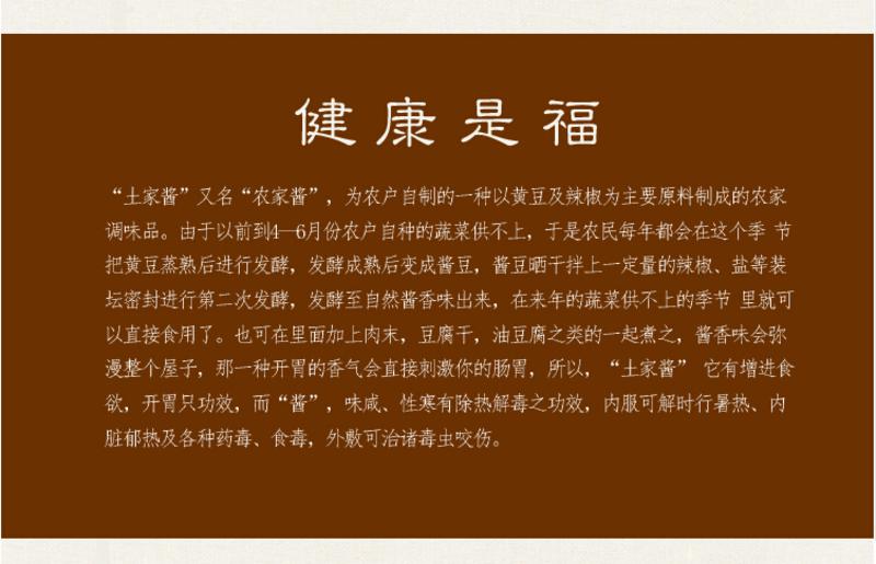 桐庐馆洪武山土家酱 黄豆瓣酱 农家自制肉酱 拌饭酱 拌面调料2瓶附赠益乡源200g笋干一包