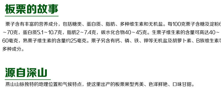 桐庐馆益乡源特产零食品小吃栗子开口板栗270g