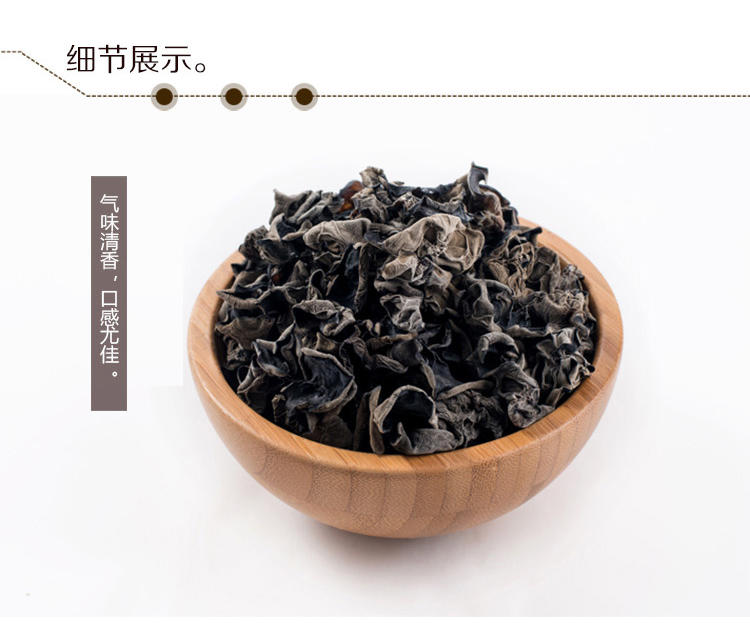 【桐庐馆】益乡源黑木耳80g