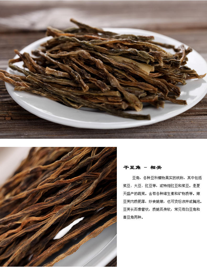 【桐庐馆】益乡源豇豆干125g