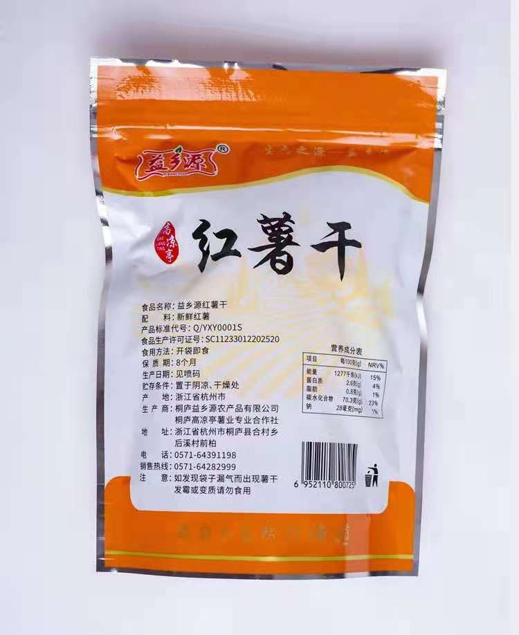 益乡源 【桐庐农品】益乡源红薯干200g+小香薯干200g尝鲜组合装 包邮