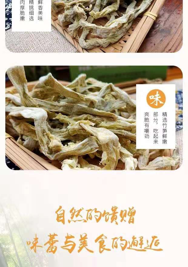 益乡源 【桐庐农品】农家青笋干200g/袋 包邮