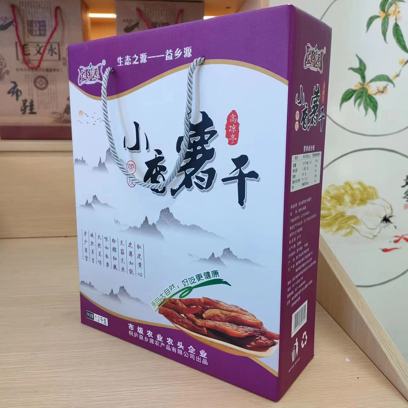 益乡源 【桐庐农品】小香薯干礼盒1.2kg 包邮