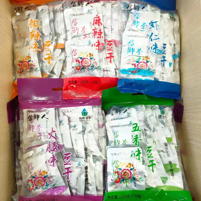 畲乡人 【桐庐农品】畲乡茶干多种口味可选 250g/袋 包邮