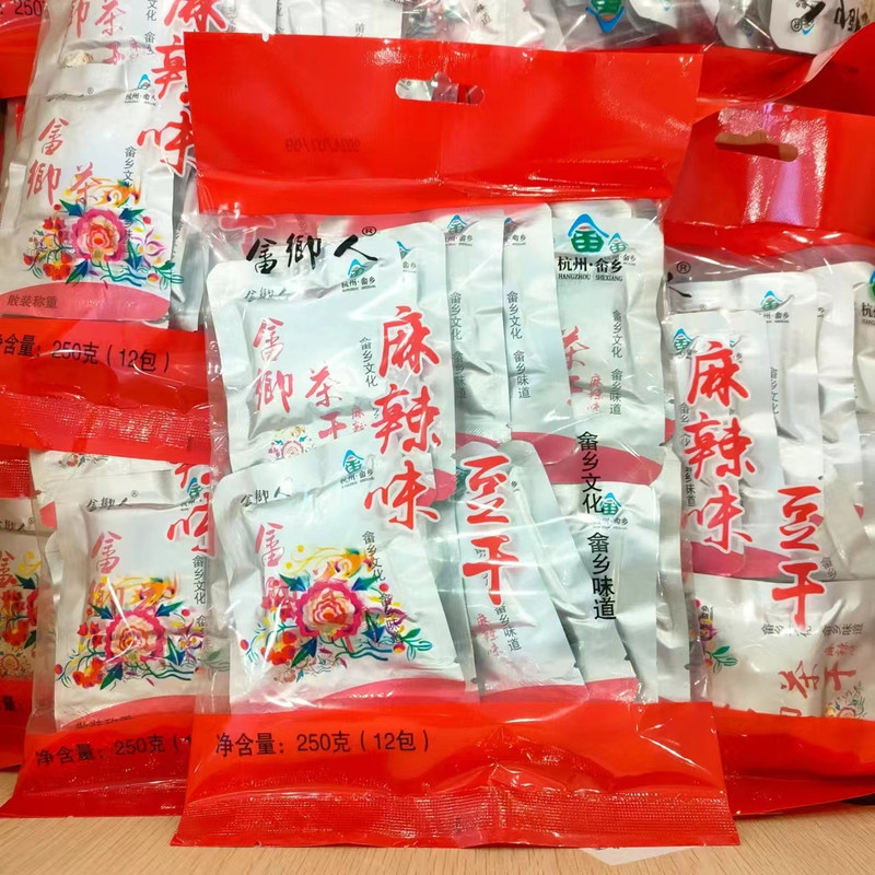 畲乡人 【桐庐农品】畲乡茶干多种口味可选 250g/袋 包邮