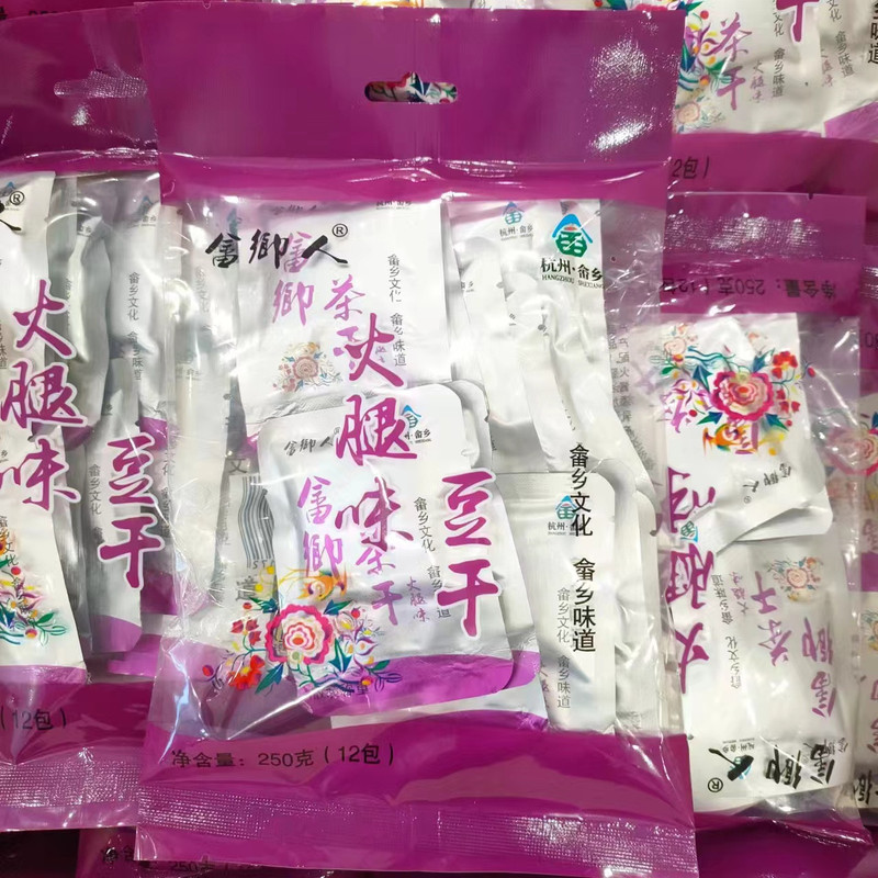 畲乡人 【桐庐农品】畲乡茶干多种口味可选 250g/袋 包邮