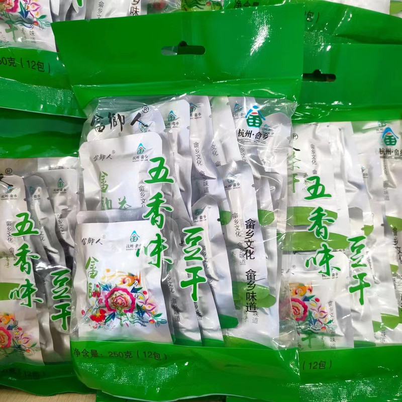 畲乡人 【桐庐农品】畲乡茶干多种口味可选 250g/袋 包邮