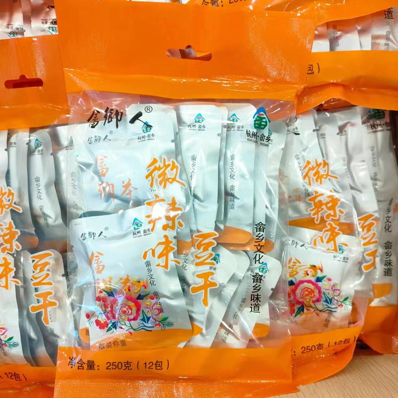 畲乡人 【桐庐农品】畲乡茶干多种口味可选 250g/袋 包邮