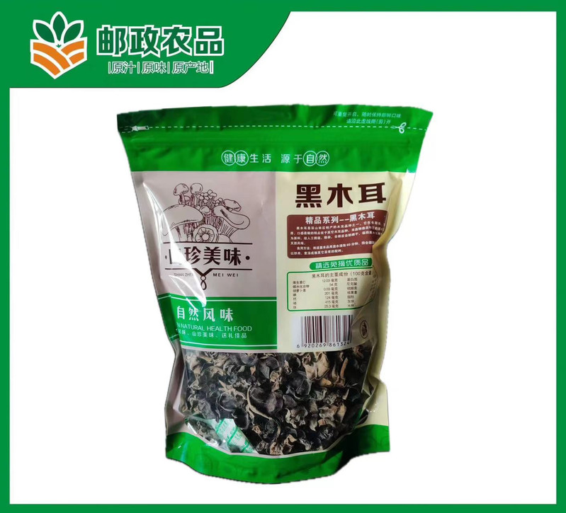 农家自产 【桐庐农品】黑木耳250g/袋