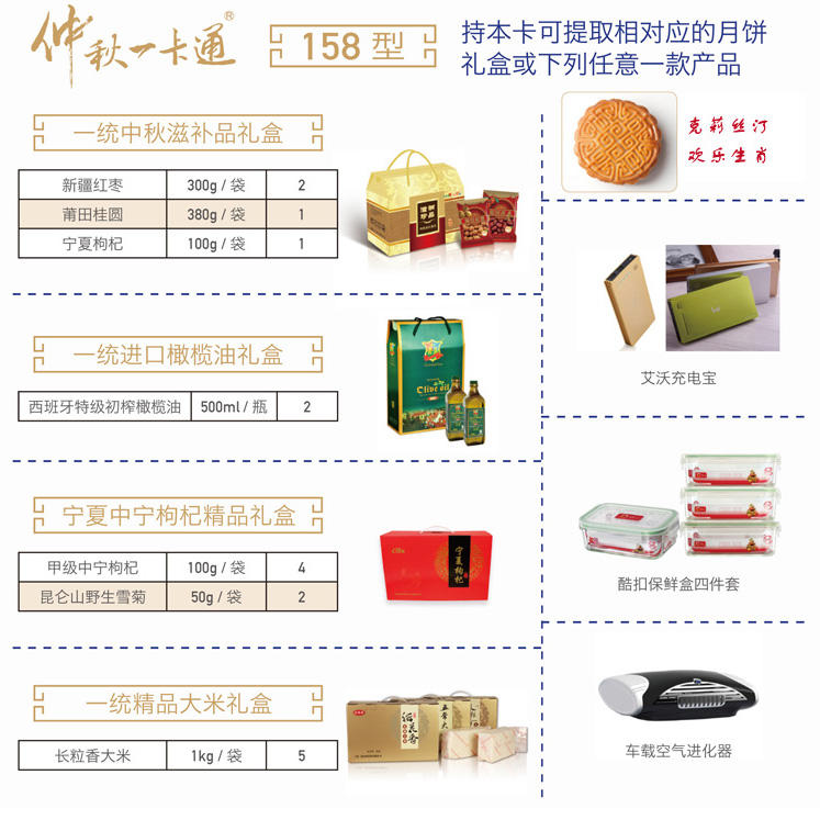 仲秋一卡通克莉丝汀158型