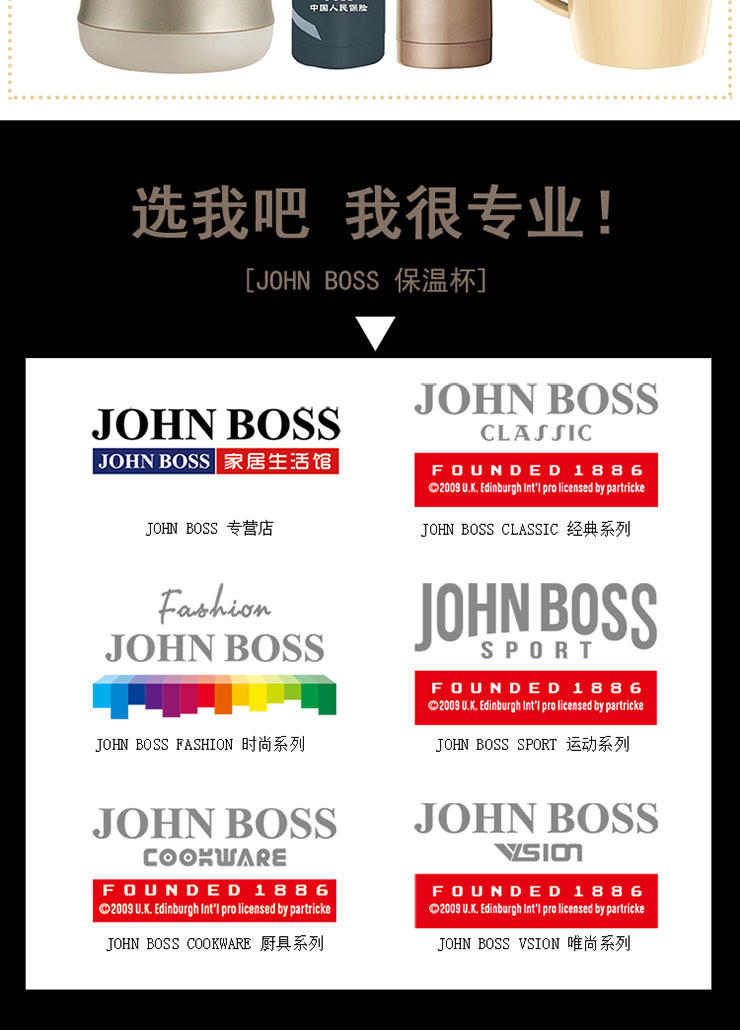 JOHN BOSS 铭爵真空保温杯 HB-CL38