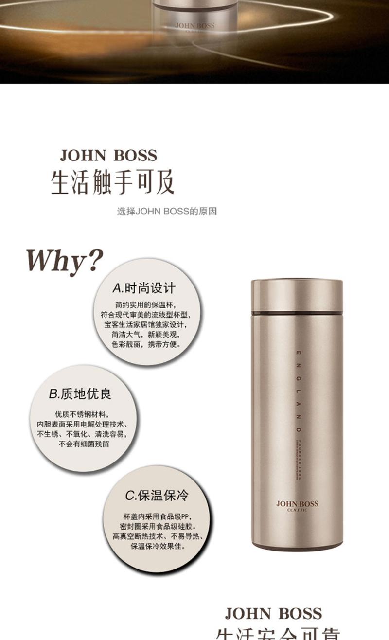 JOHN BOSS 铭爵真空保温杯 HB-CL38