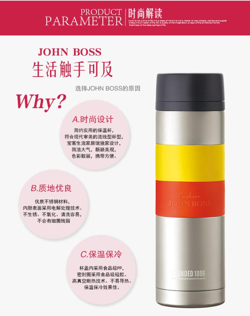 JOHN BOSS 诺丁山真空杯 不锈钢保冷保温杯 办公杯运动水杯保温瓶 HB-SN35