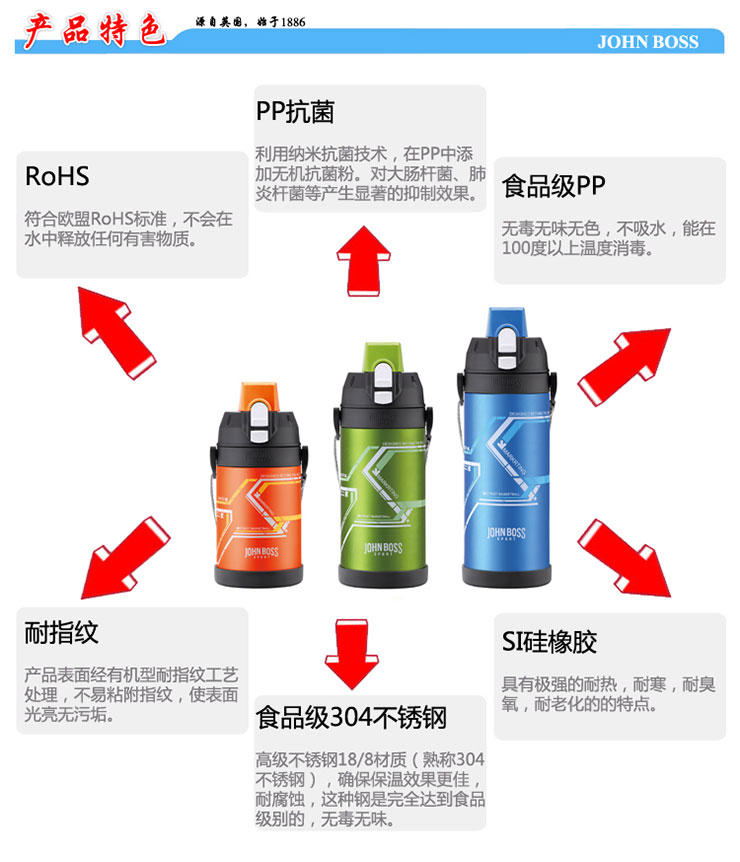 JOHN BOSS 巴比伦真空旅行壶 户外运动水壶 HH-1000