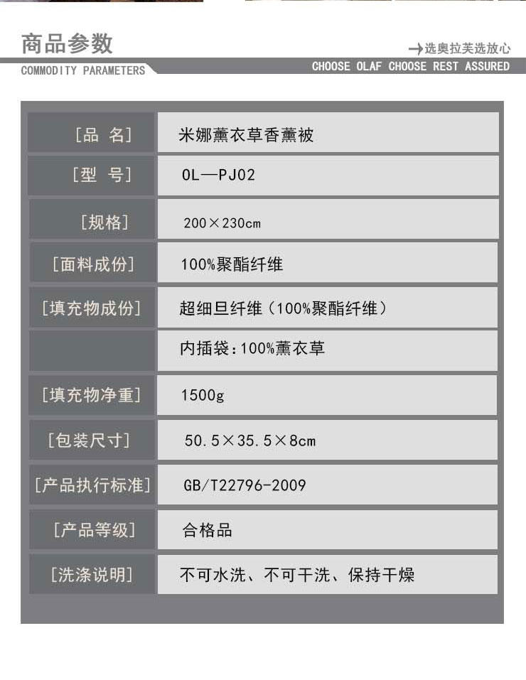 奥拉芙 床上用品 双人被 春秋被 米娜薰衣草香薰被OL-PJ02