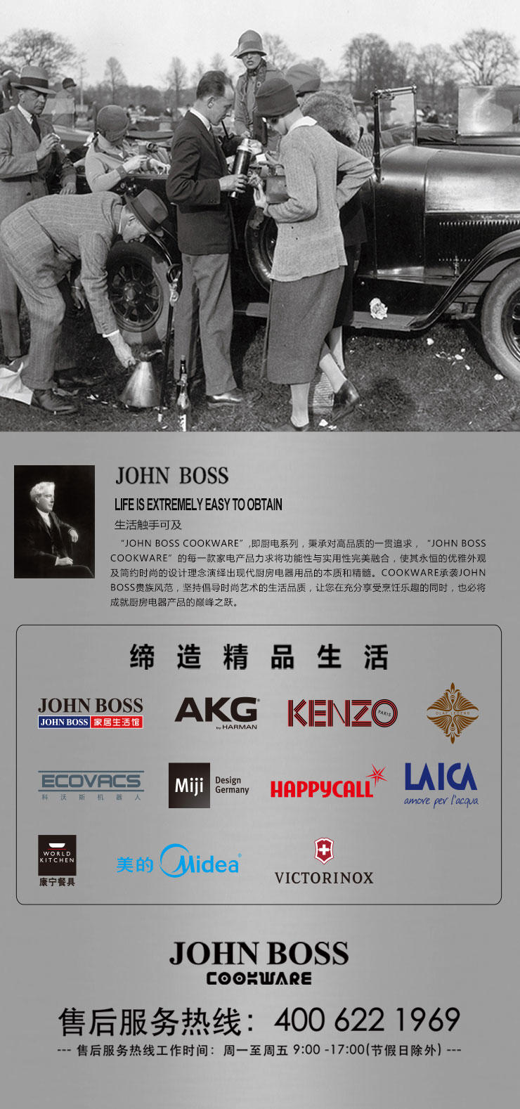 JOHN BOSS 威利多功能搅拌机 HE-WZ400