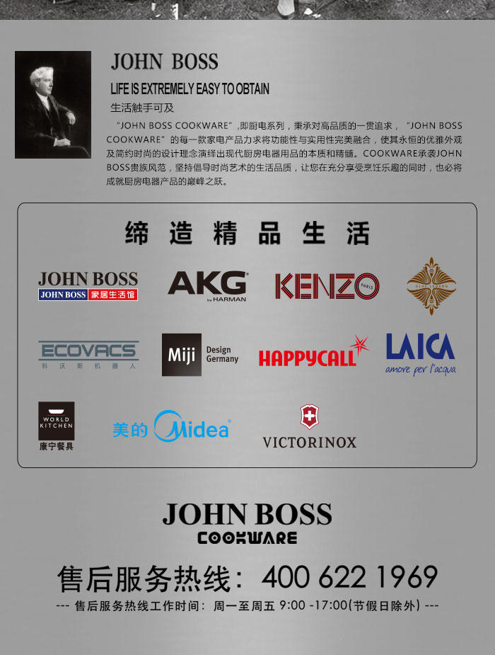 JOHN BOSS 威利多功能电烤箱 HE-WK150