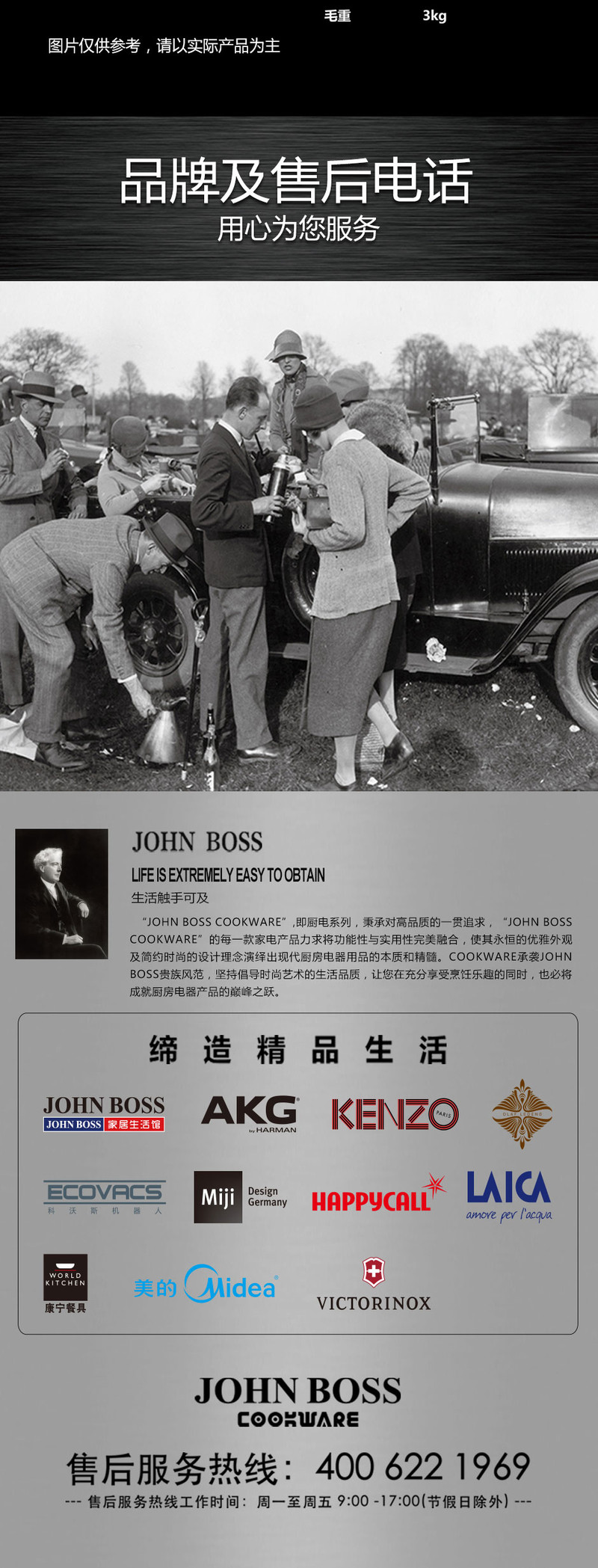 JOHN BOSS 尊上多功能电蒸锅 HE-ZD24