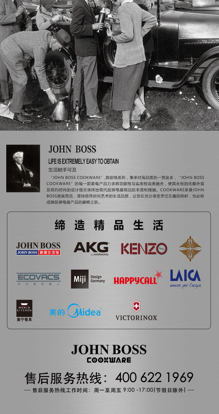 JOHN BOSS 尊尚智能微压煲 HE-ZY40