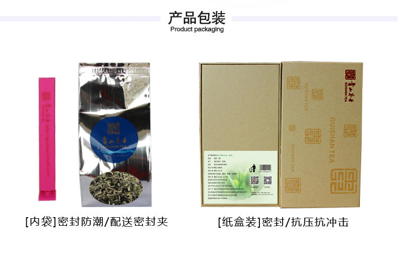 贵山都匀毛尖经典盒装一级 2017雨前有机新茶春茶嫩芽