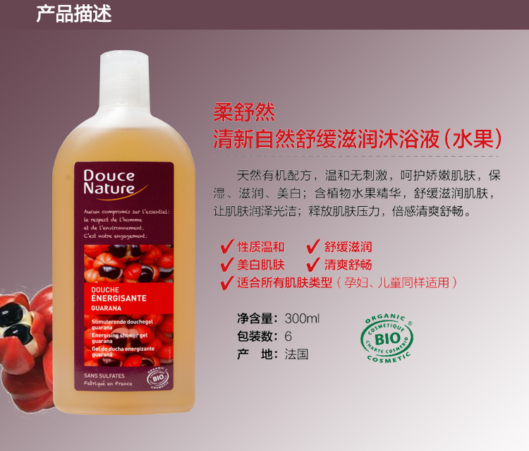 柔舒然Douce Nature 法国绿茶香柠檬舒缓滋润美肌沐浴乳沐浴露300ml 水果