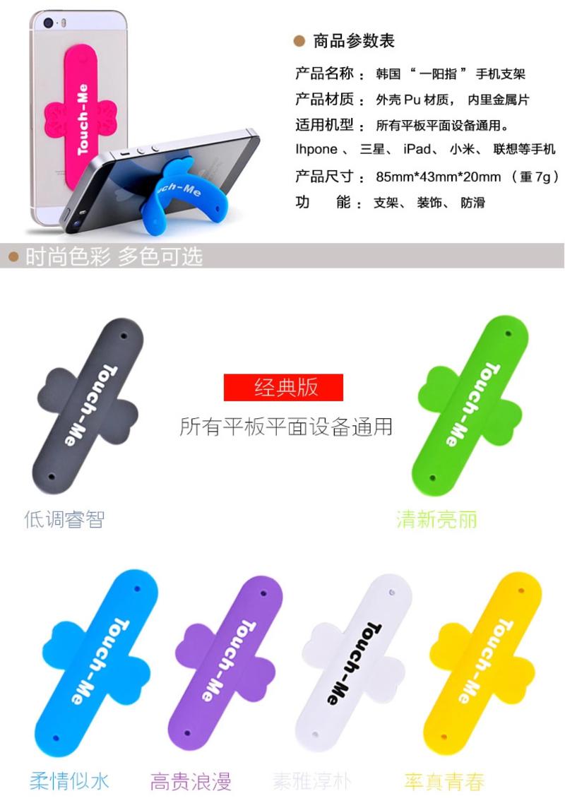 懒人手机支架 通用粘贴式手机支架Touch-U型创意支架韩国批发