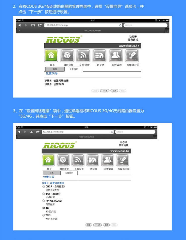 艾米娅 RW1800 3G4G无线路由器 随身车载wifi 充电器 便携移动mifi 玫