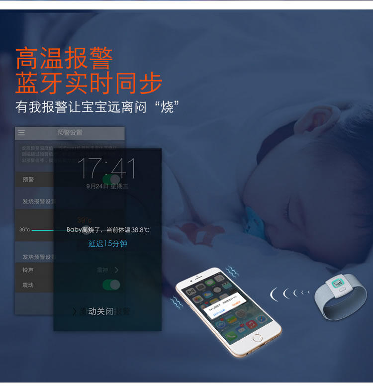 艾米娅 智能体温计儿童智能手环蓝牙测温表婴儿宝宝电子温度计腕带